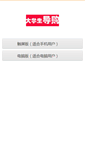 Mobile Screenshot of dxszp.com